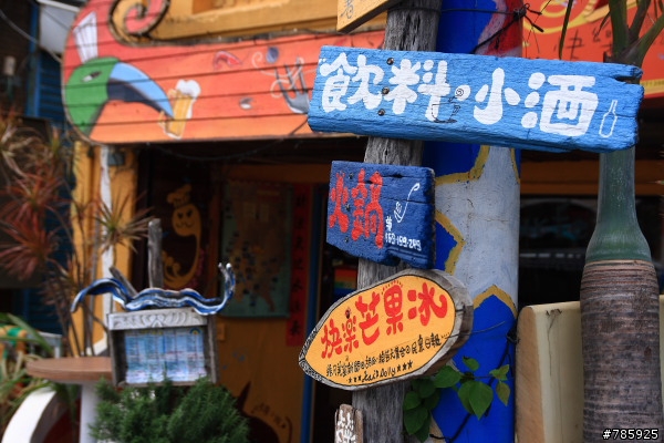 世界級的精彩-----半島遊蹤(籠仔埔草原)