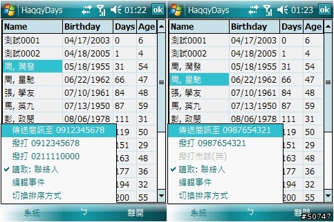 [Basic4ppc]練習作品 HaqqyDays (6/17更新)