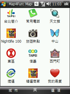 [分享]免費的景點旅遊資訊