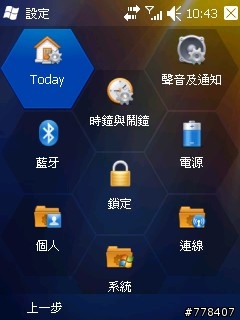 技嘉I128 WM6.5 21202繁體版圖片一覽