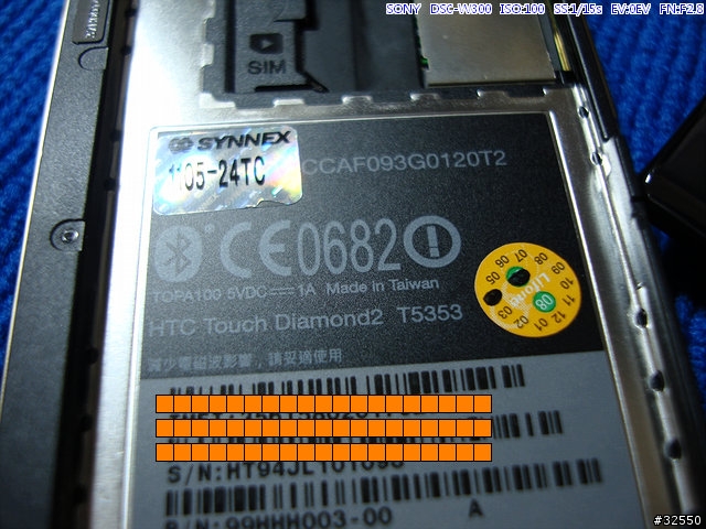 [透明果凍套]開很大HTC Touch Diamond 2