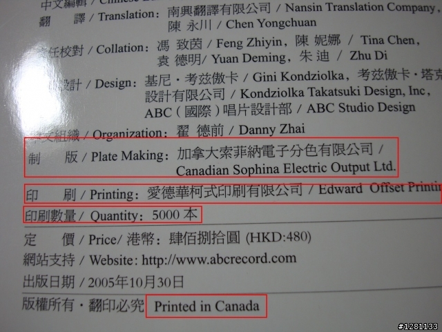 奇蹟的製造者小提琴圖鑑...編號的殘酷