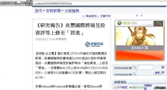 關於2379我該聽誰的?