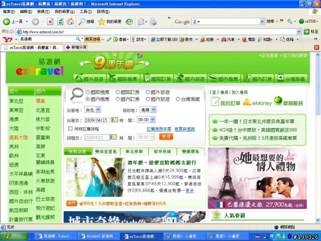 我與易遊網的爭議,給大家警惕一下