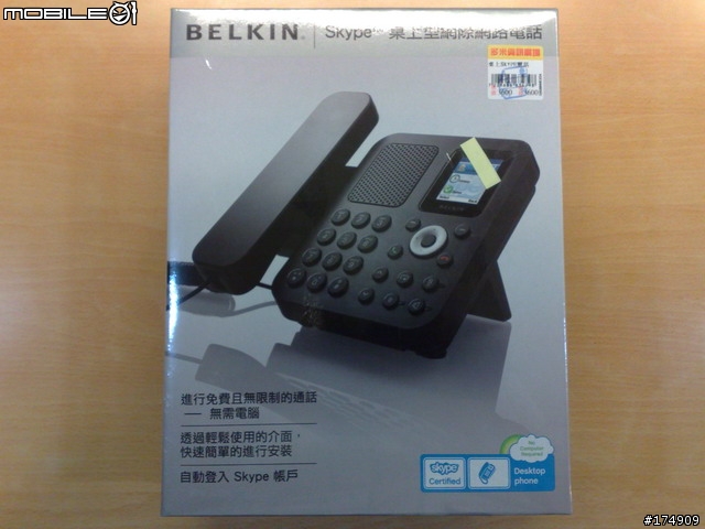 Belkin Skype Wi-Fi Phone & 桌上型 網路電話分享