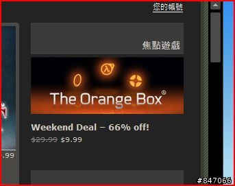 Steam大發慈悲橘包才9.99美元 The Orange Box