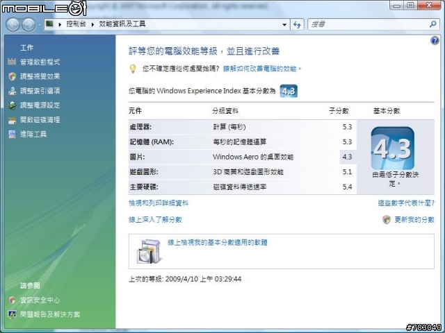 SONY VAIO 純真白VGN-CS26T 不專業開箱