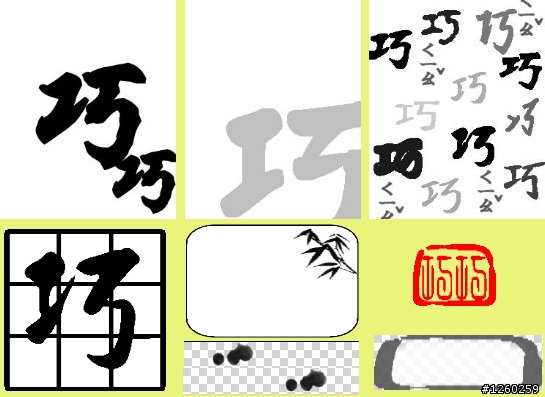 [K770i] [240x320] 自製 毛筆字 [巧巧] 主題