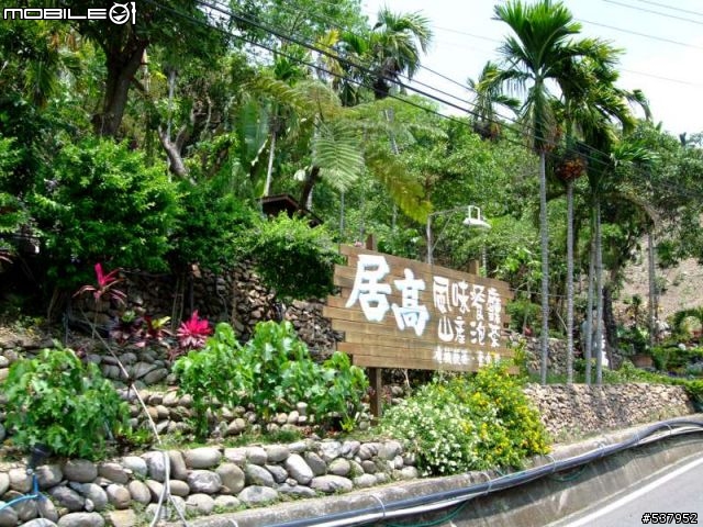 【南陌鐵屁股霧台盃】4/18 一日遊簽到&照片版#1,2,5,8,11,23,24