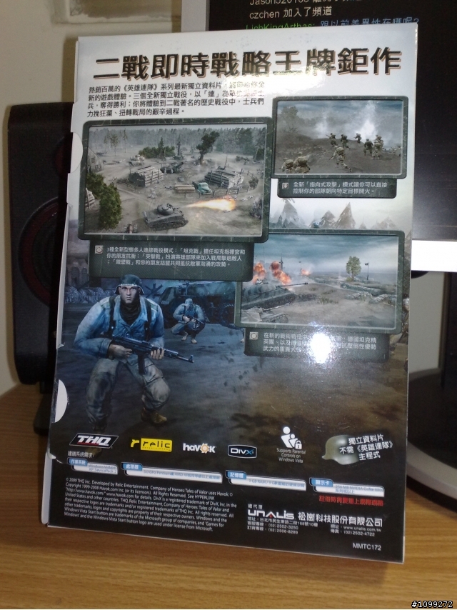 英雄連隊：Tales of Valor ( 勇士勳章 ) 中文限量版，隆重開箱文！