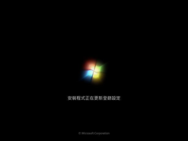 小黑(X200)跟七仔(Win 7) 中文版的偶遇 PartI