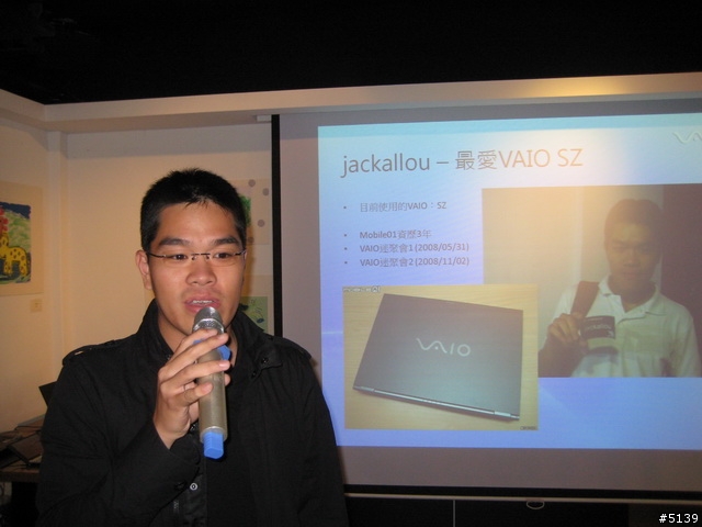 [分享]Sony VAIO迷聚會3 從"心"開始 活動實錄 (圖多)