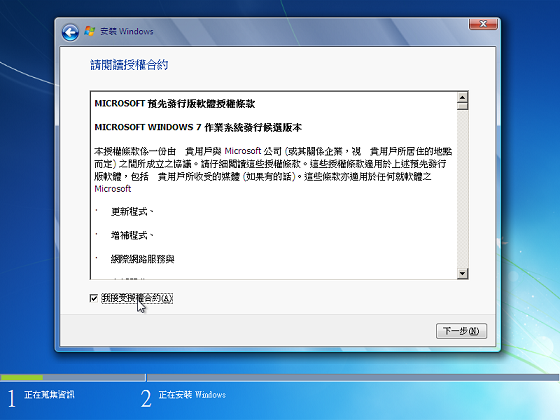 小黑(X200)跟七仔(Win 7) 中文版的偶遇 PartI