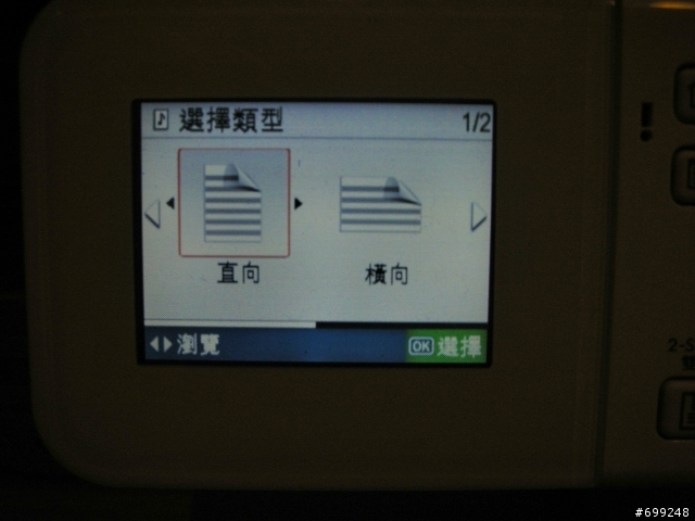 工作室裡的PS C309a  20合1完整功能大公開~