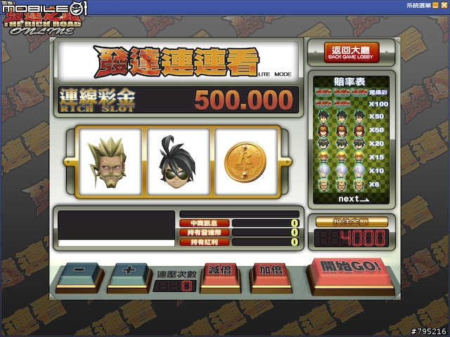 線上麻將新勢力，《發達麻將》試玩心得