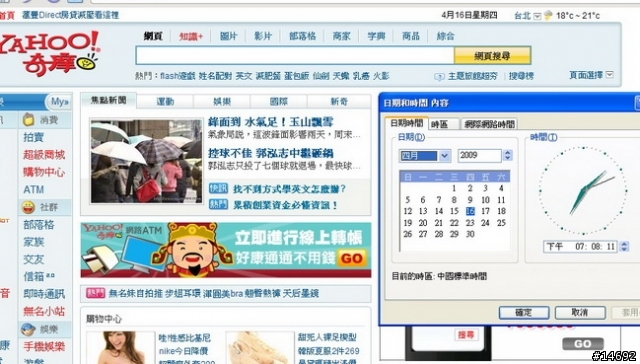 玉山下雪了 @@