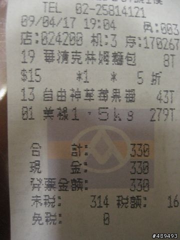 特價促銷的美祿 還多送200g哦