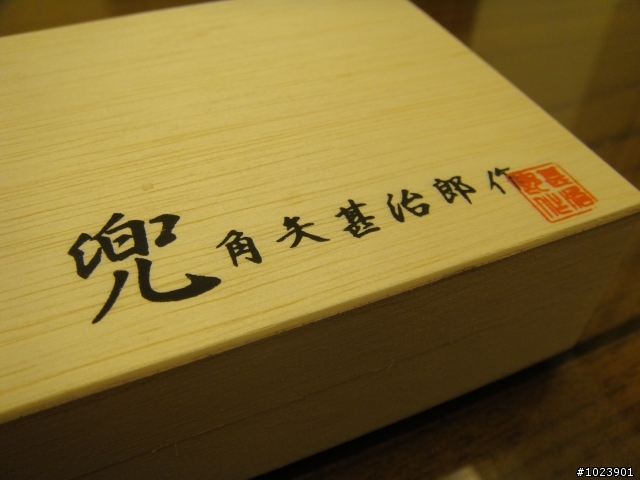 [開箱]角矢甚治郎作『2009年限定版-兜系列』--信長（黑）