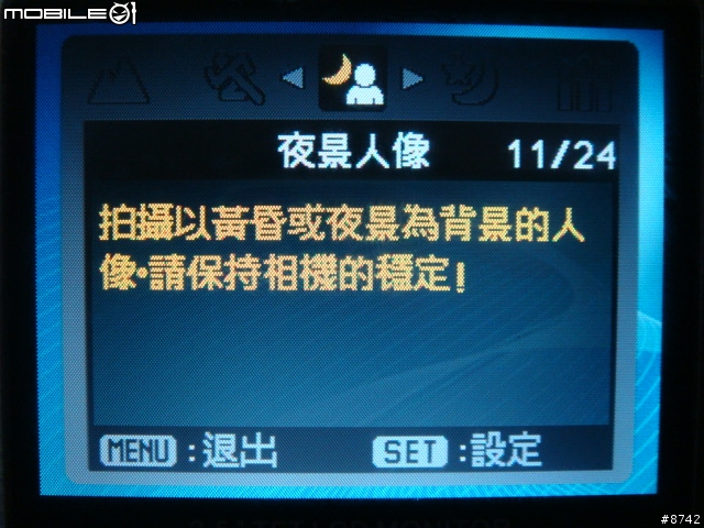 [開箱]不專業開箱文之窮人防水相機 普立爾 DW-8360