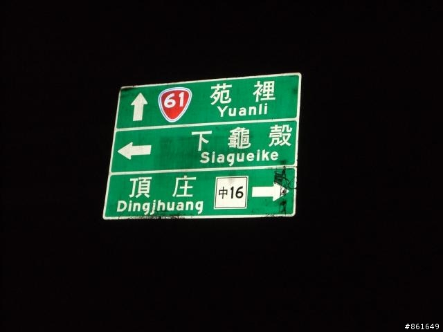 [分享]看團團圓圓去~從高雄出發~四天之旅(圖多)
