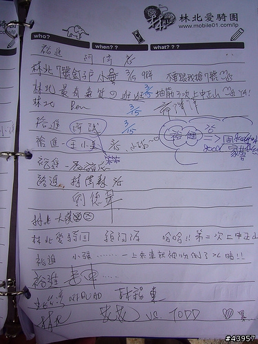 【分享】北投中正山簽到簿(7/5北部車隊大聯誼，歡迎共襄盛舉)