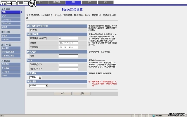 Panasonic BL-c1  IPCAM WEB介面分享