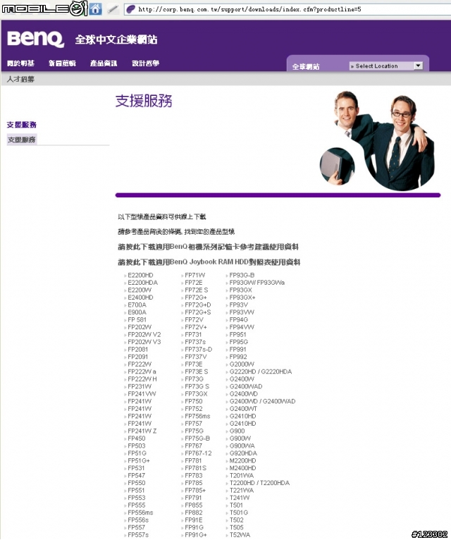 BENQ G2411HD  VGA可轉色差玩PS2