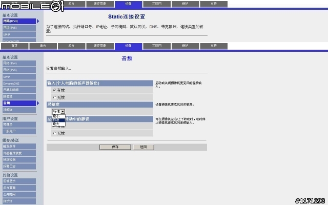 Panasonic BL-c111 IPCAM WEB介面分享