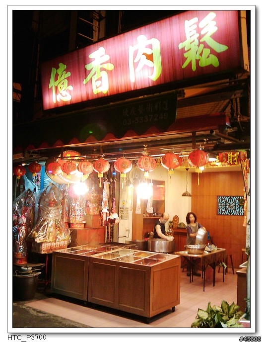 現炒的好味道~~億香肉鬆