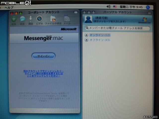 酸澀蘋果咬一口 人生第一台蘋果電腦入手 Power Mac G4