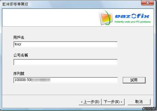 『分享』EAZ FIX 讓我的寶貝高枕無憂,使用分享
