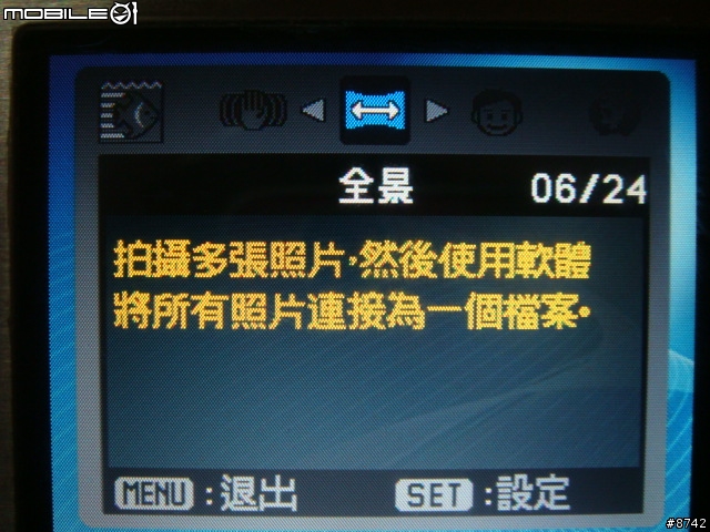 [開箱]不專業開箱文之窮人防水相機 普立爾 DW-8360