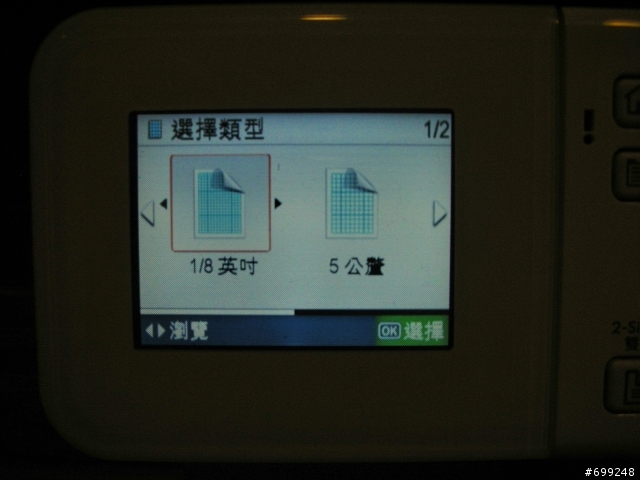 工作室裡的PS C309a  20合1完整功能大公開~
