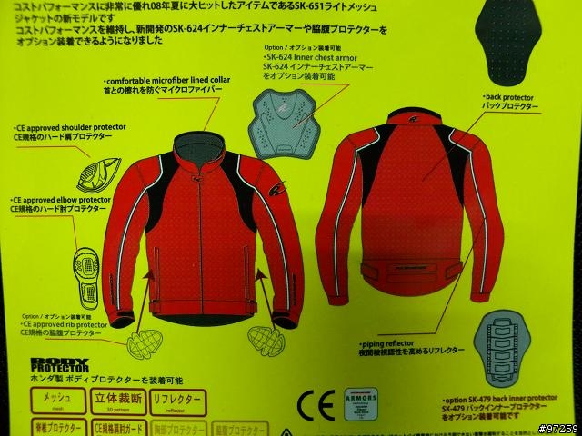 09年KOMINE  JK-701春夏防摔衣 分享 (更新護胸安裝問題-有圖說明)
