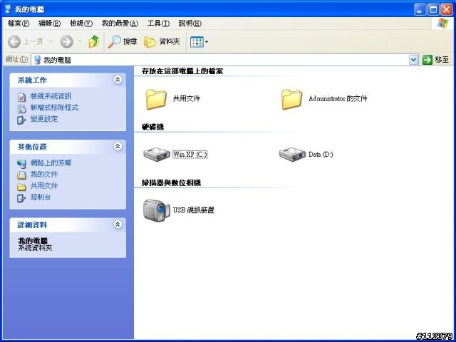 [新品分享]ALL IN ONE Atom雙核 Shuttle X50 ~第二章~