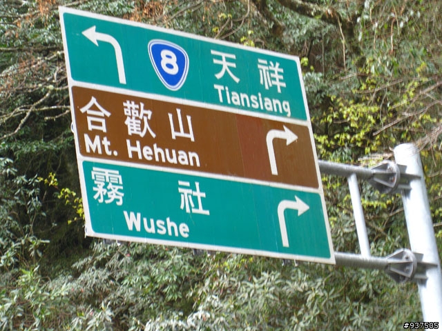羅東→四季→梨山→大禹嶺→關原→太魯閣→新城→羅東