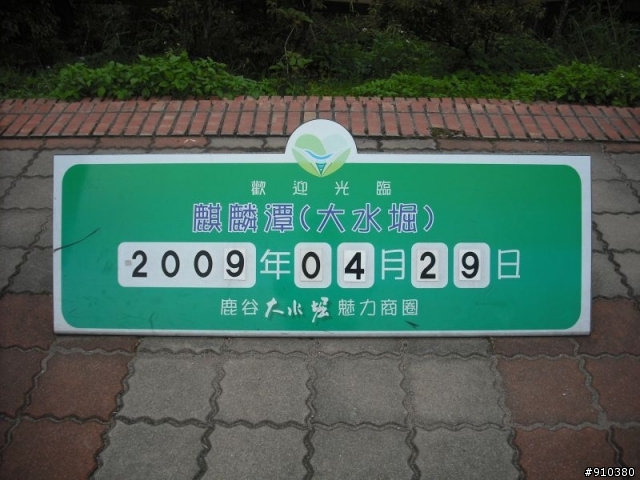 溪頭隨便走走烤肉盃