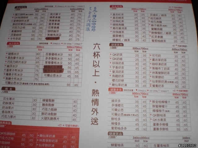 一個能夠放鬆又休閒的好地方-QK咖啡
