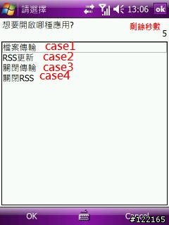 [打造你的懶人生活]MortScript應用在藍芽同步與wifi傳檔