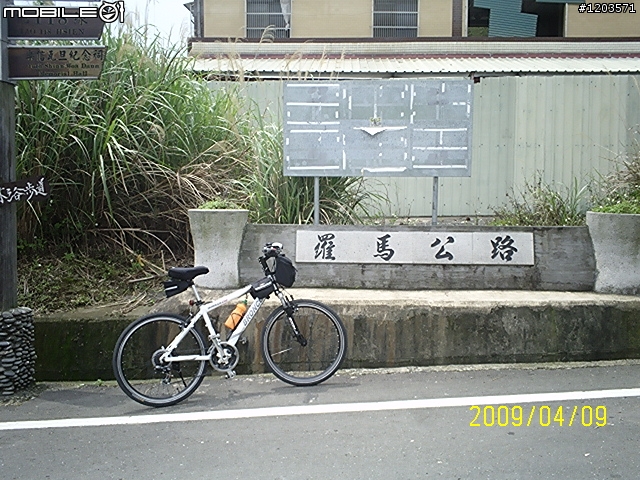 4/9..我的"羅馬"到底行不行..