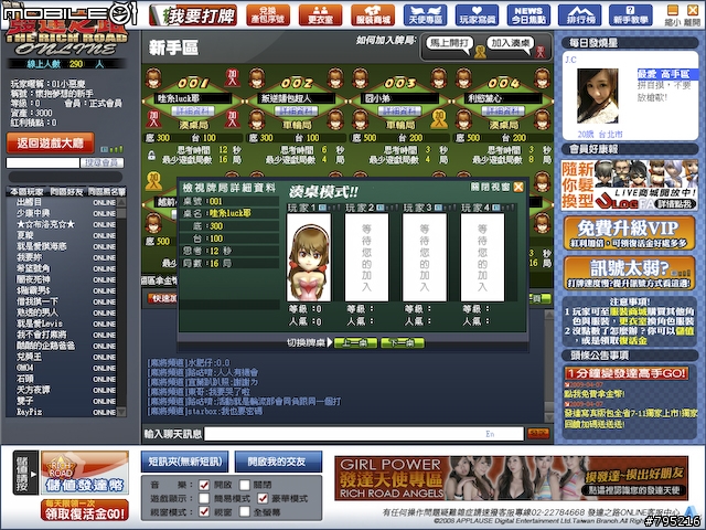 線上麻將新勢力，《發達麻將》試玩心得