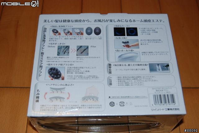 [分享]新奇的道具－－＞清潔＋按摩＝頭皮SPA清淨器