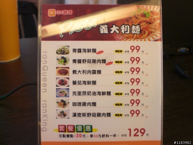 一個能夠放鬆又休閒的好地方-QK咖啡
