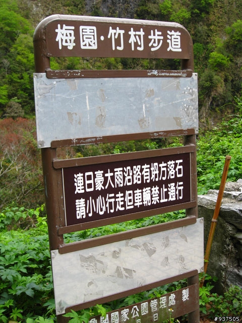 羅東→四季→梨山→大禹嶺→關原→太魯閣→新城→羅東