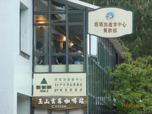【新中橫探路行】大部分連結都可有作用了