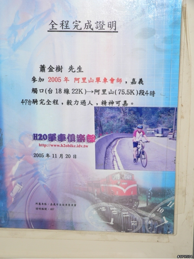 度節騎車益斯文  懷念熄燈老車店
