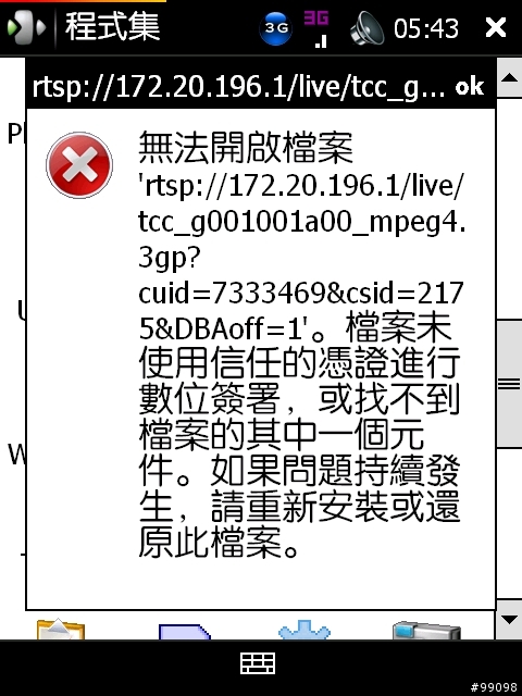 [發問] 串流媒體 for PPC (diamond) 哪邊有?(附圖)