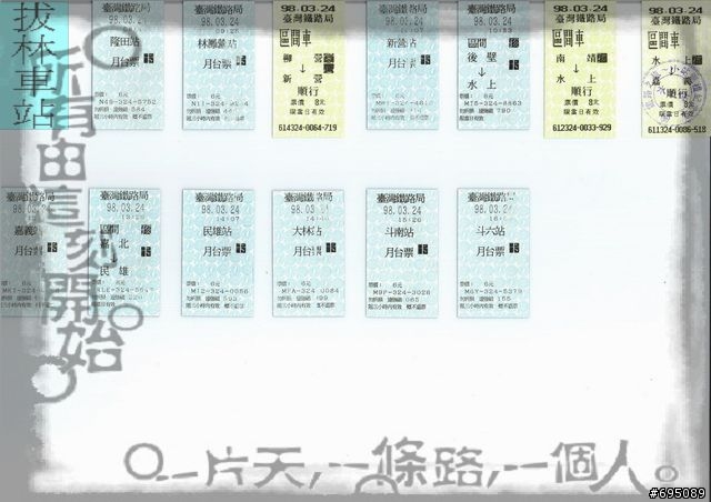 最招搖+引人注目的路線分享～～跟著熱鬧的鐵路環台趴趴走（十天）