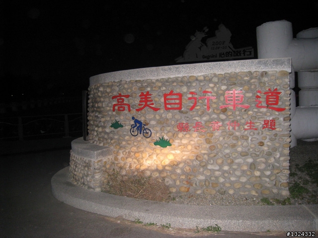 單人環島復出!!!