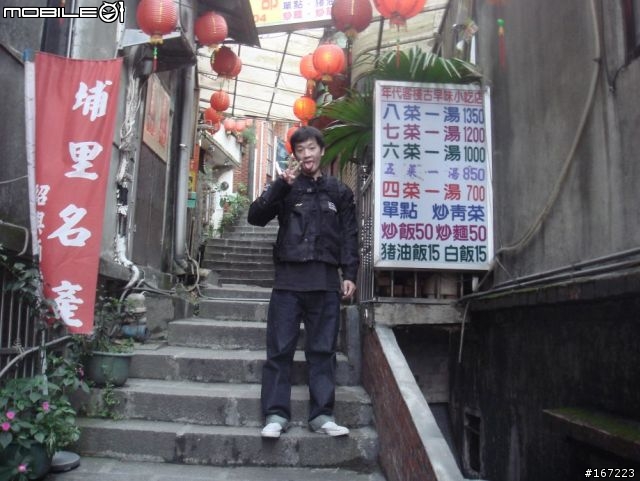 4/8~4/9九份 濱海公路 北海岸巡航之旅 新增PART2-部品介紹